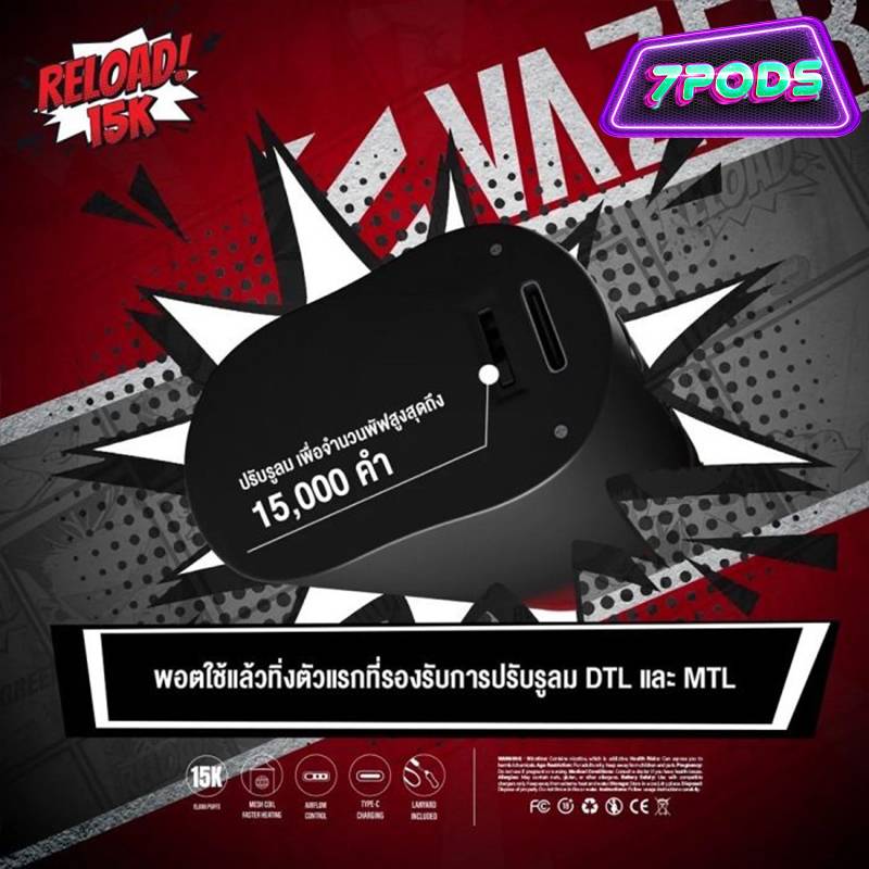 พอตใช้แล้วทิ้ง VAZER Reload 15000