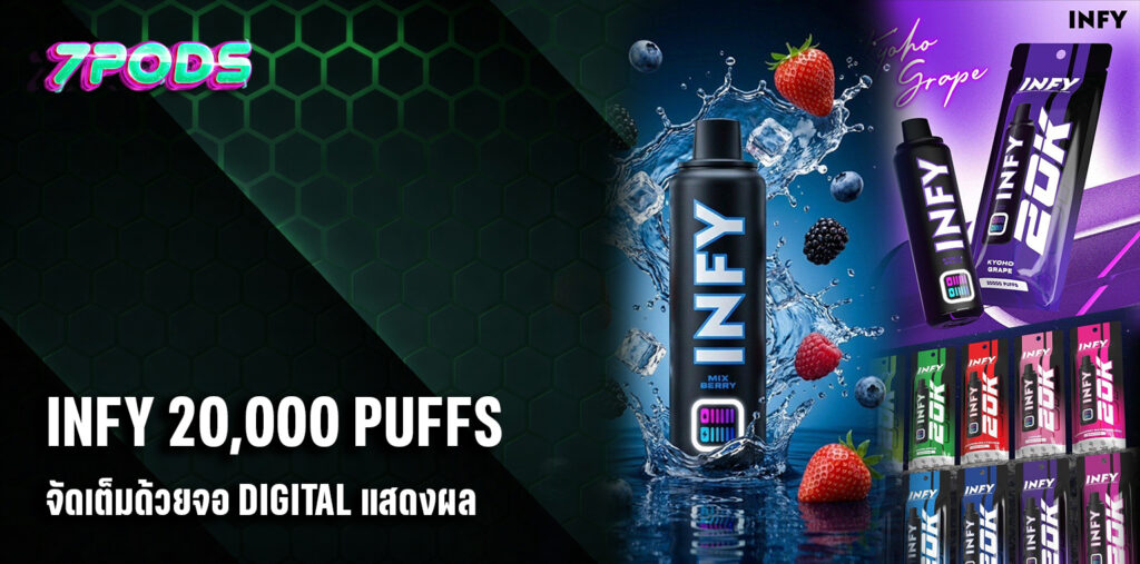 พอตใช้แล้วทิ้ง INFY 20000 คำ มีหน้าจอ Digital บอกน้ำยาและแบตเตอรี่