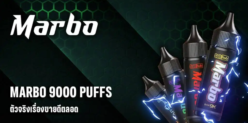 พอตใช้แล้วทิ้ง Marbo 9000 Puffs ของแท้ ราคาถูก กลิ่นชัดขายดีตลอดกาล