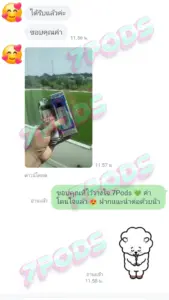 รีวิวลูกค้า 7Pods ส่งจริง ได้รับของไว 100%