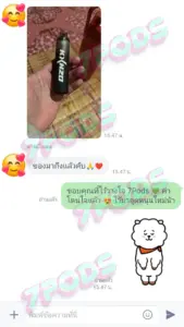 รีวิวลูกค้า 7Pods ส่งจริง ได้รับของไว 100%