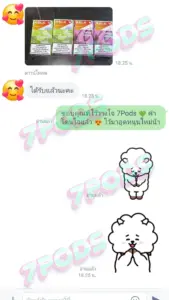 รีวิวลูกค้า 7Pods ส่งจริง ได้รับของไว 100%