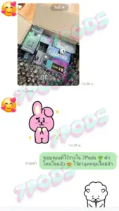 รีวิวลูกค้า 7Pods ส่งจริง ได้รับของไว 100%
