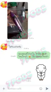 รีวิวลูกค้า 7Pods ส่งจริง ได้รับของไว 100%