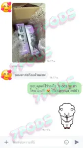 รีวิวลูกค้า 7Pods ส่งจริง ได้รับของไว 100%