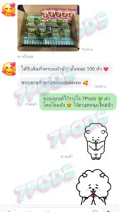 รีวิวลูกค้า 7Pods ส่งจริง ได้รับของไว 100%