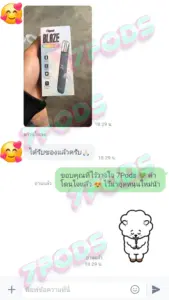 รีวิวลูกค้า 7Pods ส่งจริง ได้รับของไว 100%