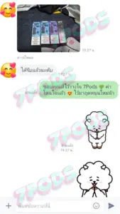 เช็คเครดิต 7Pods ร้านพอตไฟฟ้า ยืนยันส่งของจริง รีวิวแน่น มั่นใจได้