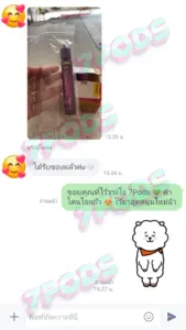เช็คเครดิต 7Pods ร้านพอตไฟฟ้า ยืนยันส่งของจริง รีวิวแน่น มั่นใจได้