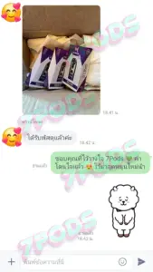 เช็คเครดิต 7Pods ร้านพอตไฟฟ้า ยืนยันส่งของจริง รีวิวแน่น มั่นใจได้