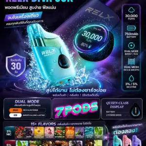 RELX Diva 30K พอตใช้แล้วทิ้ง 30000 คำ ของแท้ ปรับความแรงได้ 2 โหมด Eco Mode 13W และ Boost Mode 16W พร้อมหน้าจอแสดงผลระดับ Queen Class Display
