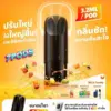 หัวพอต RELX Pod Large 3.2ml ของแท้ ราคาส่ง รุ่นใหม่ล่าสุด ความจุเยอะสะใจ